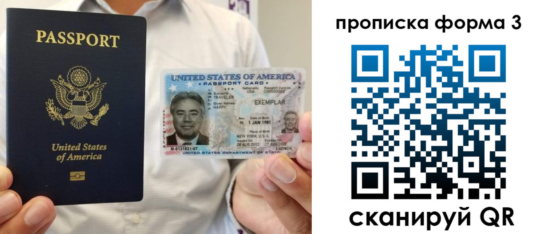 прописка для школы в Лысьве