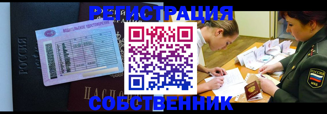 временная регистрация в Лысьве