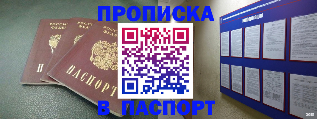 временная регистрация гарантия в Лысьве