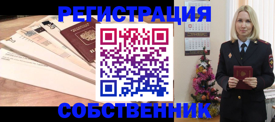 временная регистрация недорого в Лысьве