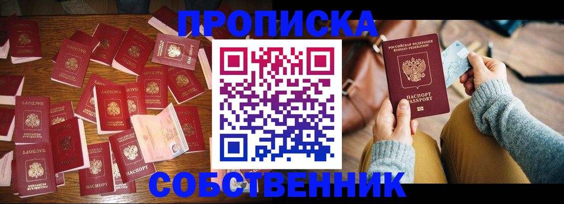 временная регистрация купить в Лысьве