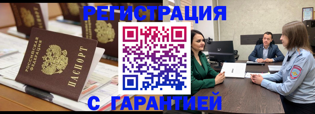 временная регистрация в квартире в Лысьве