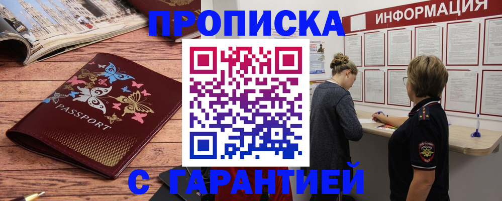 прописка для кредита в Лысьве